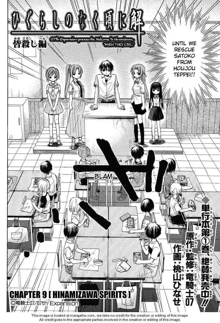 Higurashi no Naku Koro ni ~ Minagoroshi Chapter 9 2